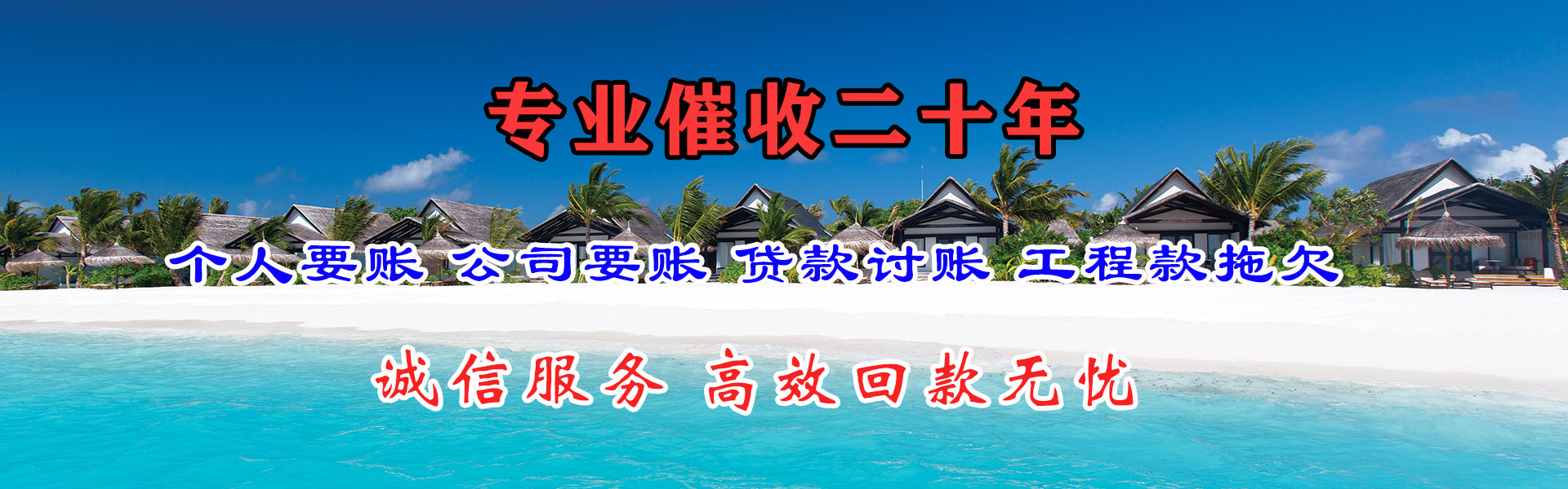 大通清债公司