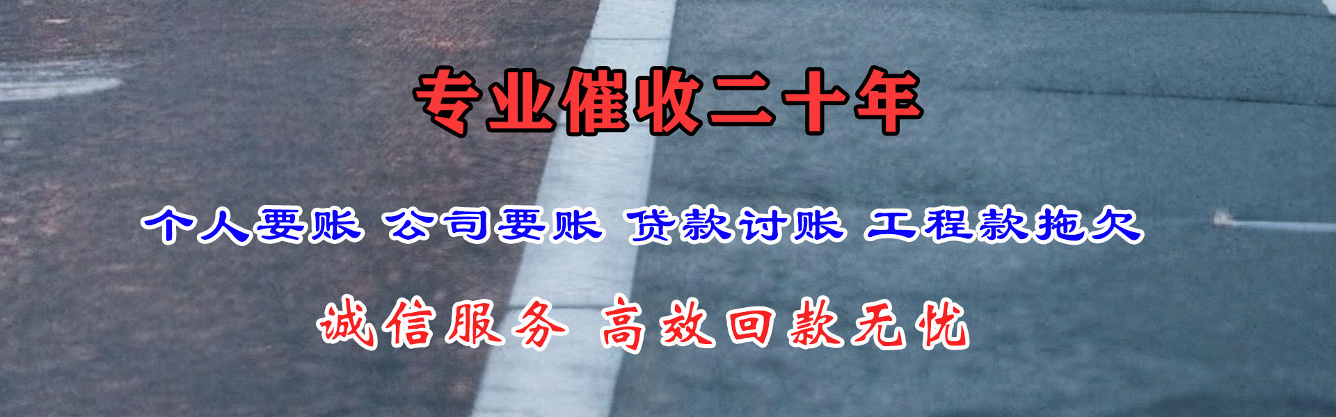 大通追账公司